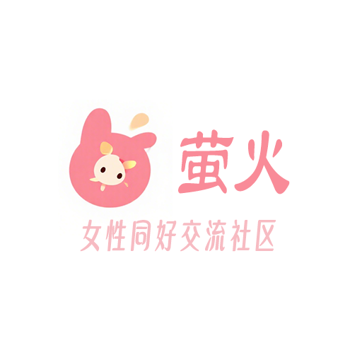 萤火